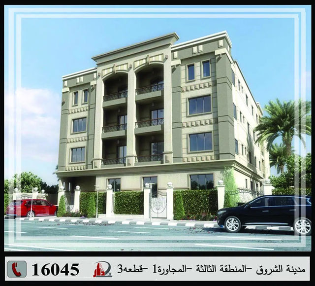 شقق للبيع فى الشروق