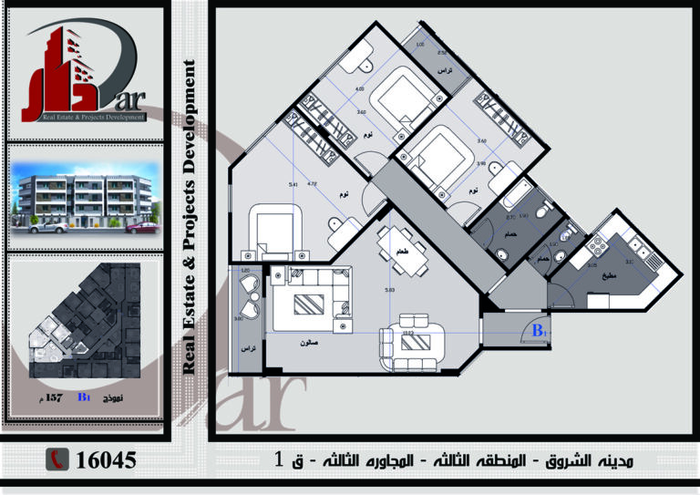نموذج متكرر 157 م - B - القطعة 1 – المنطقة الثالثة – المجاورة الثالثة – مدينة الشروق