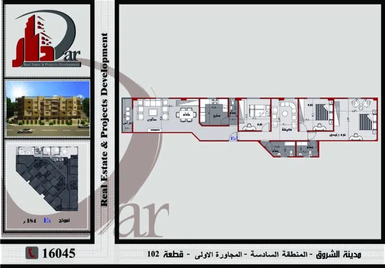 نموذج متكرر 184 م - قطعة 102 - المنطقة السادسة - المجاورة الاولى - مدينة الشروق