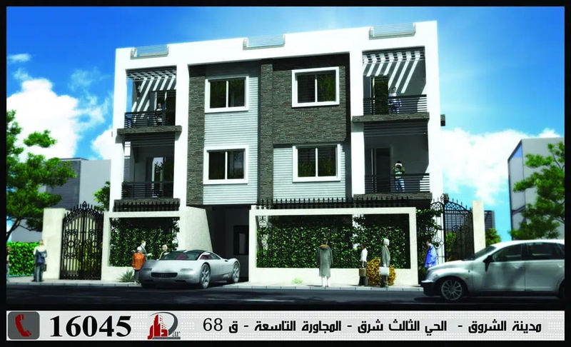 شقق للبيع في الشروق