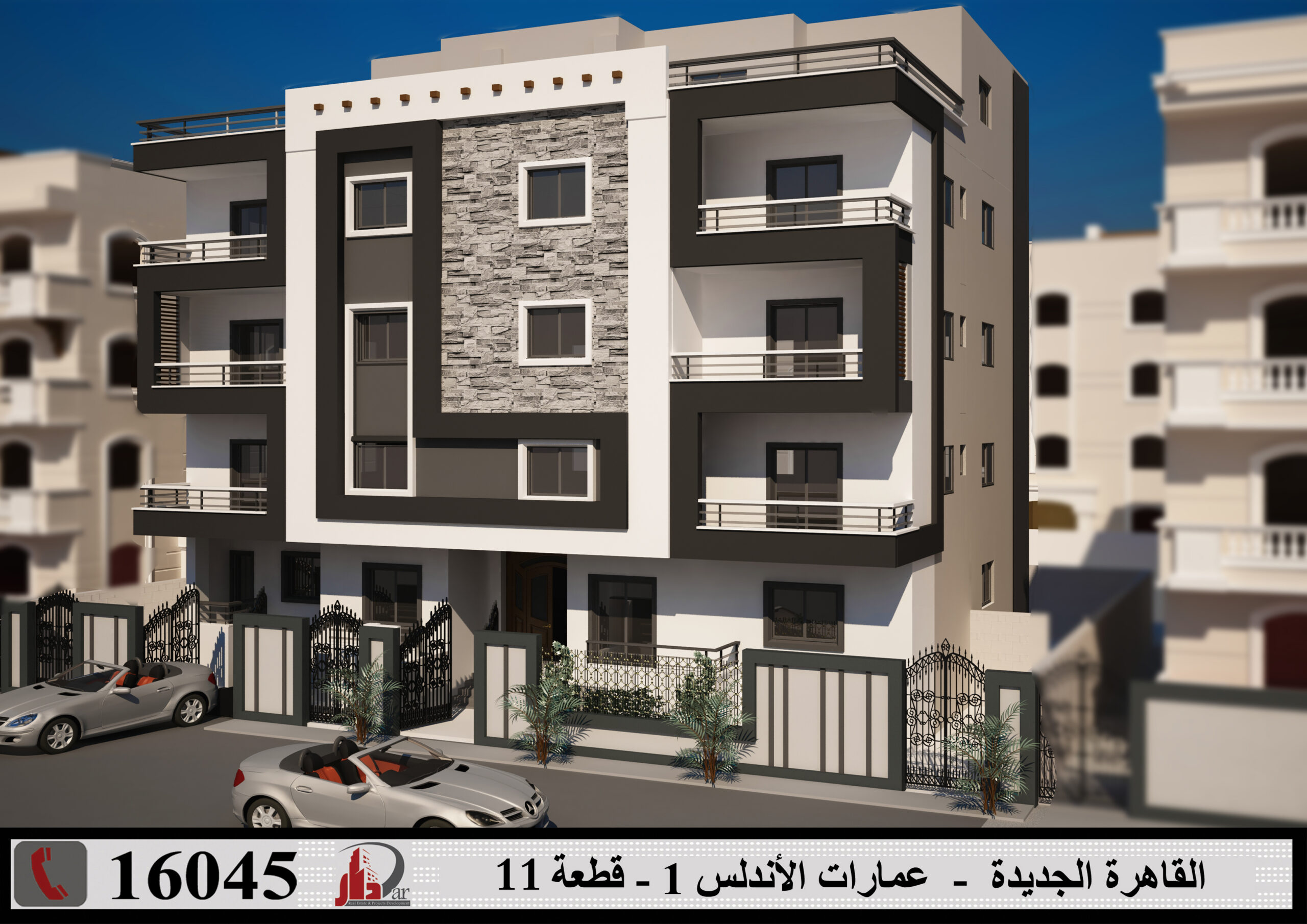 التجمع الخامس