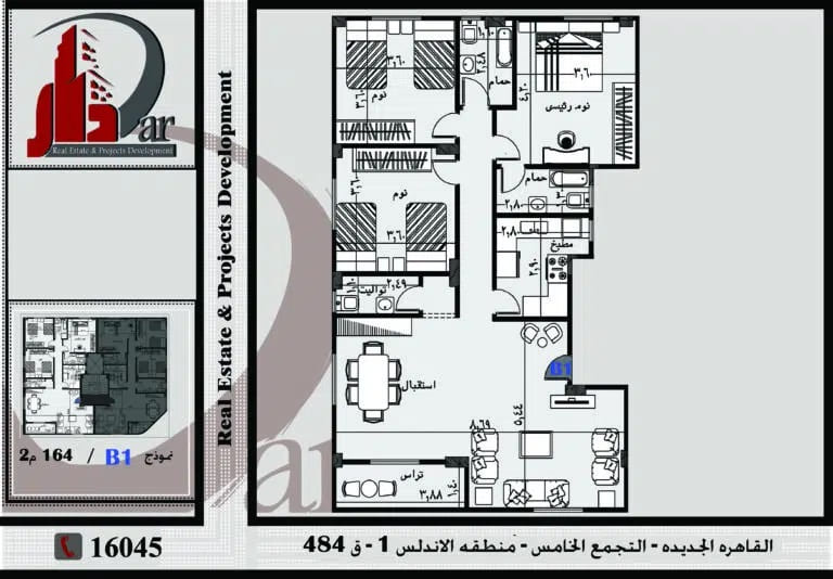 شقة دوبلكس 164 م – حي الاندلس - التجمع الخامس​