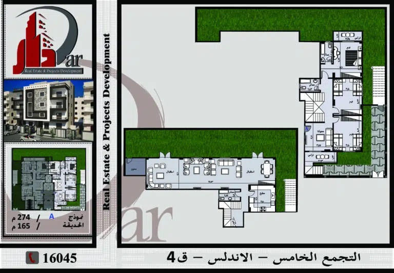 التجمع الخامس - حي الاندلس - شقة دوبلكس 274م بحديقة 165م