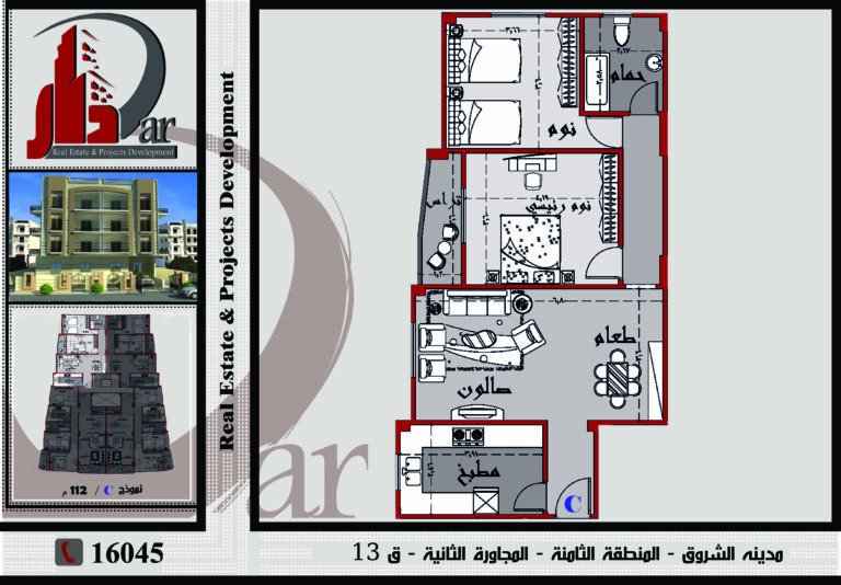 نموذج متكرر 112م - D - قطعة 13 - المجاورة الثانية – المنطقه الثامنة - مدينة الشروق