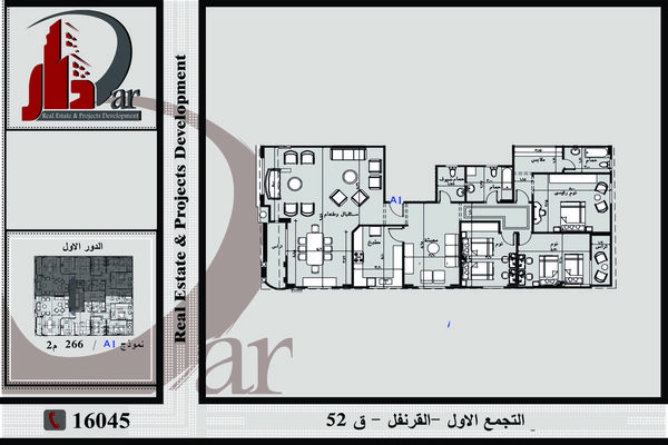 شقة دور متكرر 266 م – حى القرنفل – التجمع الخامس