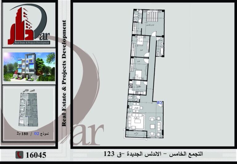 شقق للبيع دور متكرر 180م - حى الأندلس - التجمع الخامس
