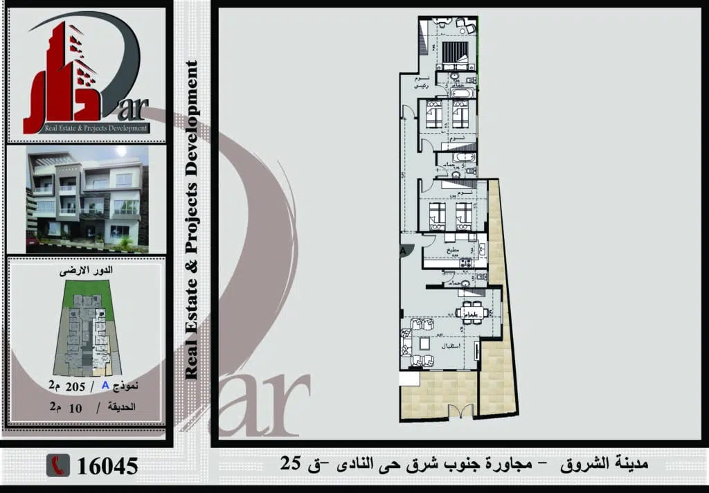 نموذج ارضى 205 م - A بحديقة- القطعة 25 – حى النادى – مدينة الشروق