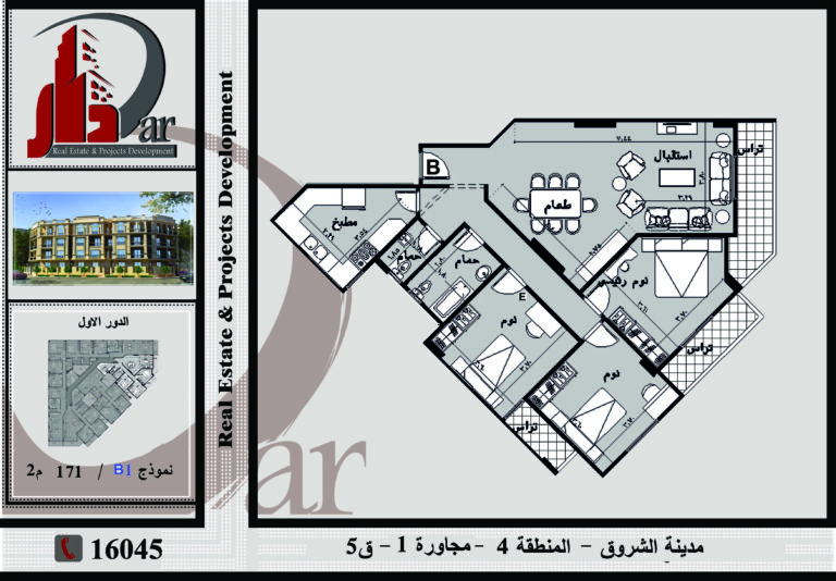 نموذج 171 م الدور الاول دور متكرر قطعة 5 المجاورة الاولى - المنطقة الرابعة - مدينة الشروق B1