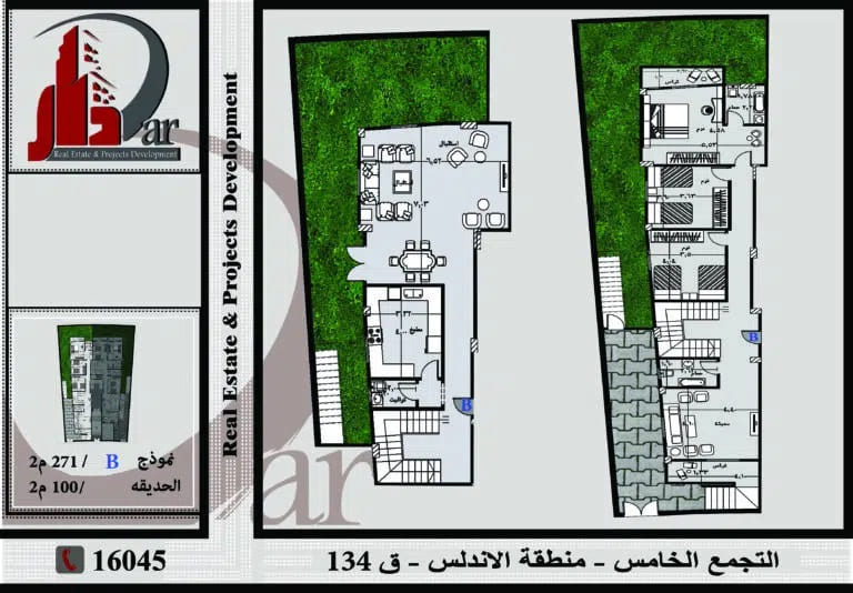 حى الاندلس - التجمع الخامس - شقة دوبلكس 271م بحديقة 100م ومدخل خاص​