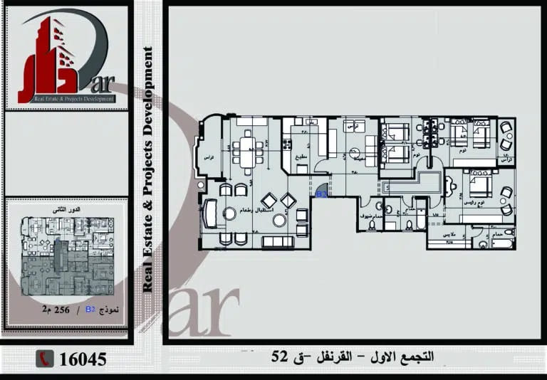شقة دور متكرر 256 م – حى القرنفل – التجمع الخامس