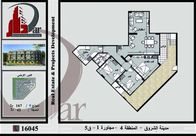 نموذج دوبلكس 167م بحديقة قطعة 5 المجاورة الاولى المنطقة الرابعة - مدينه الشروق
