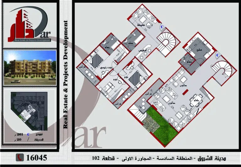 نموذج دوبلكس 261 م بحديقة 20 م - قطعة 102 - المنطقة السادسة - المجاورة الاولى - مدينة الشروق