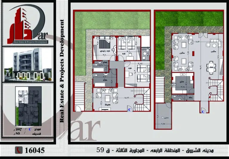 نموذج دوبلكس 267م - C بحديقة - قطعة 59 -المنطقة الرابعة - المجاورة الثالثة - مدينة الشروق