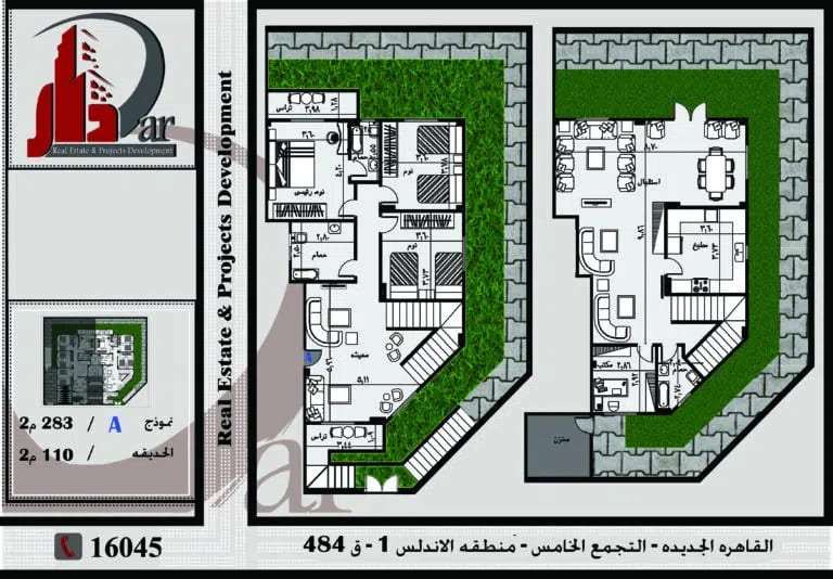 شقة دوبلكس 283 م بحديقة 110 م – حي الاندلس - التجمع الخامس