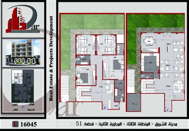 نموذج دوبلكس 297 م - C بحديقة - قطعة 51 - المجاورة الثانية - المنطقة الثالثة - مدينة الشروق
