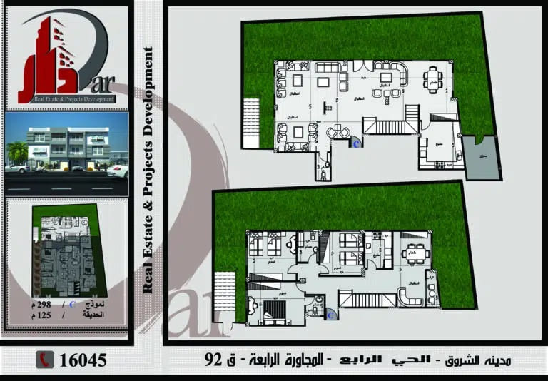 نموذج أرضي بحديقة 298 م - C - قطعة 92 - الحى الرابع - المجاورة الرابعة - مدينة الشروق