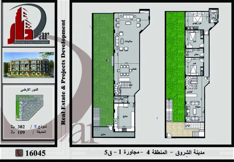 نموذج 302 م E بحديقة دوبلكس قطعة 5 المجاورة الاولى المنطقة الرابعة مدينه الشروق