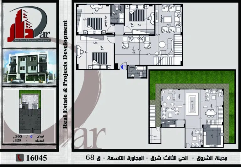 نموذج دوبلكس 305م - C بحديقة - قطعة 68 - المجاورة التاسعة - الحى الثالث شرق - مدينة الشروق
