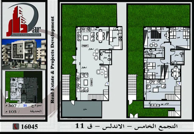 حي الاندلس - التجمع الخامس - دوبلكس 307 م بحديقة 105 م