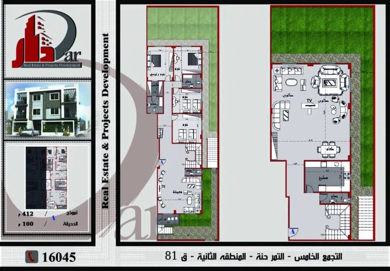 تمر حنة - التجمع الخامس - شقة دوبلكس 412 م بحديقة 160 م