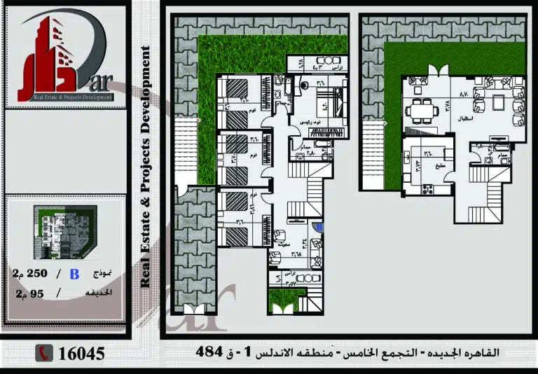 حي الاندلس - التجمع الخامس - شقة دوبلكس 250 م بحديقة 95 م​