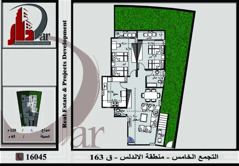 حي الاندلس - التجمع الخامس - شقة ارضى 120م بحديقة 65م