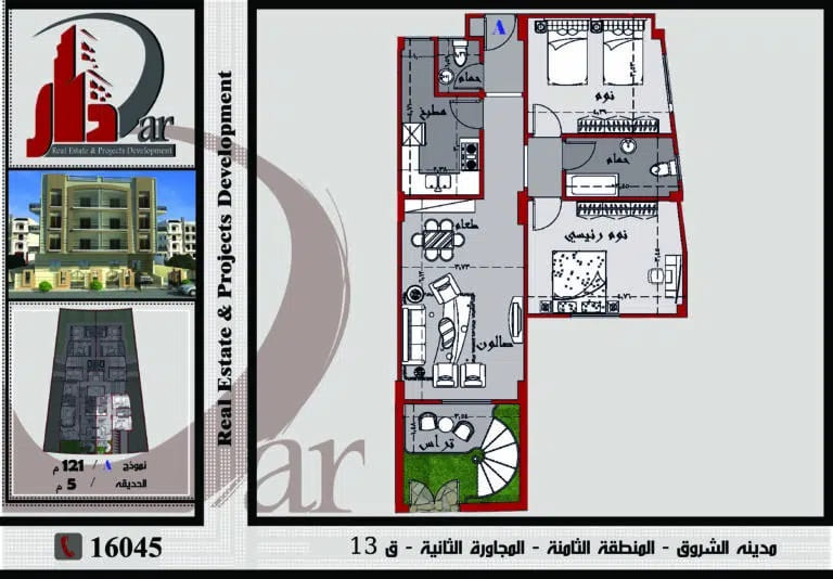 نموذج أرضي 121م - A بحديقة - قطعة 13 - المجاورة الثانية – المنطقه الثامنة - مدينة الشروق