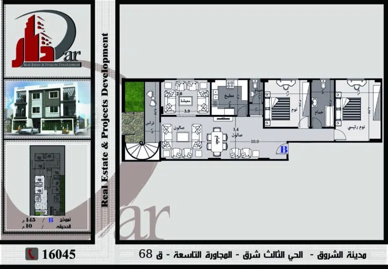 نموذج ارضى 145م - B بحديقة - قطعة 68 - المجاورة التاسعة - الحى الثالث شرق - مدينة الشروق