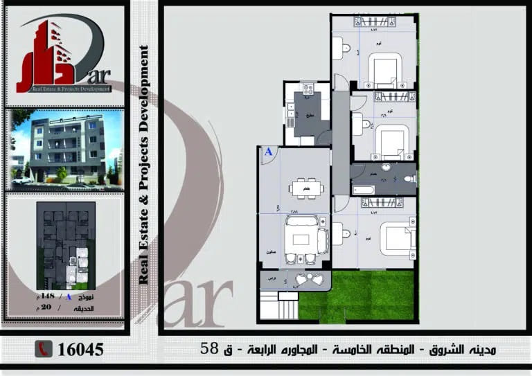 نموذج ارضى 148 م -A بحديقة - قطعة 58 - المجاورة الرابعة - المنطقة الخامسة - مدينة الشروق