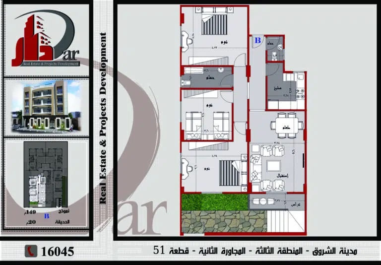 نموذج متكرر 149 م -B - قطعة 51 - المجاورة الثانية - المنطقة الثالثة - مدينة الشروق
