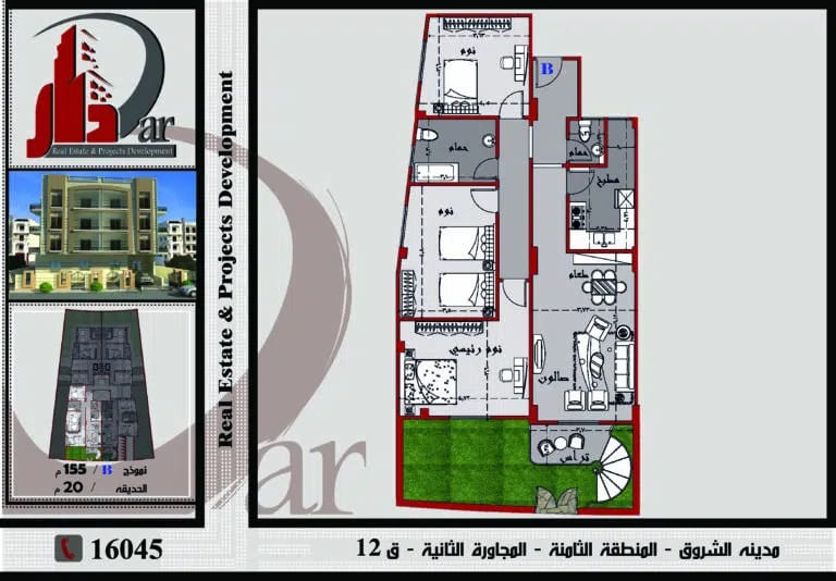 نموذج ارضى 155 م - B بحديقة - قطعة 12 - المجاورة الثانية - المنطقة الثامنة - مدينة الشروق