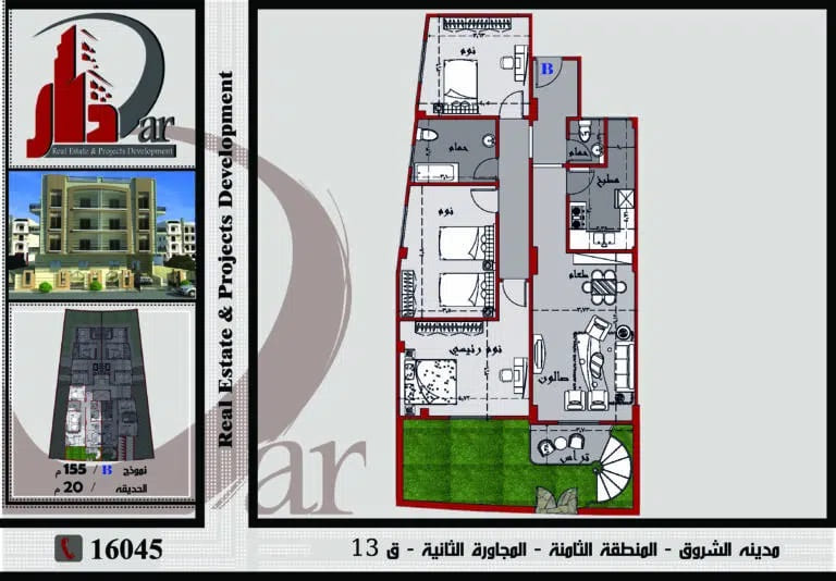 نموذج أرضي 155م - B بحديقة - قطعة 13 - المجاورة الثانية – المنطقه الثامنة - مدينة الشروق
