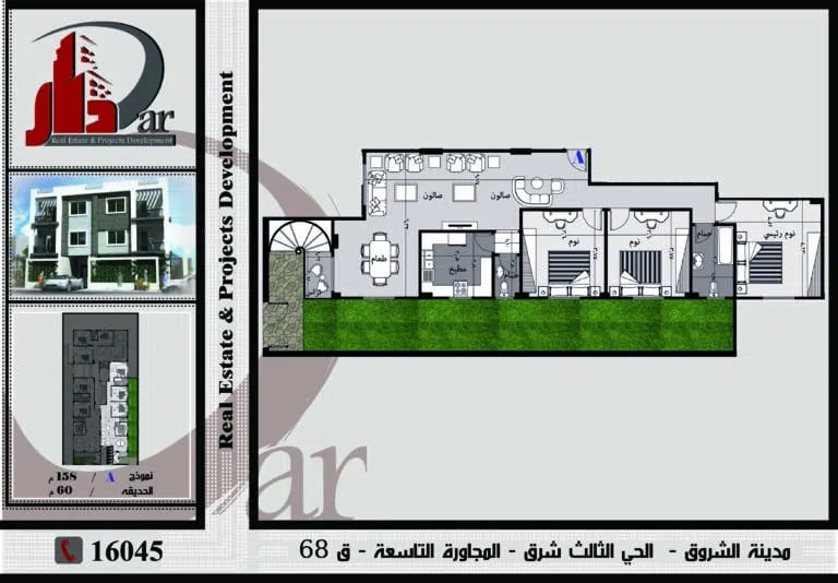 نموذج ارضى 158م - A بحديقة - قطعة 68 - المجاورة التاسعة - الحى الثالث شرق - مدينة الشروق