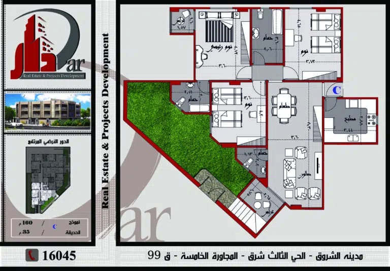 نموذج ارضي 160م -C بحديقة - قطعة 99 - المجاورة الخامسة - الحى الثالث شرق - مدينة الشروق