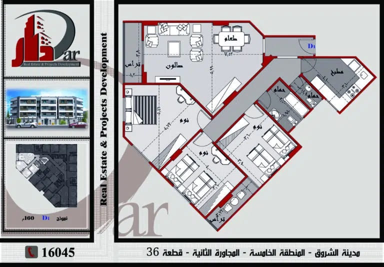 نموذج أرضي 160م - D - القطعة 36 – المنطقة الخامسه - المجاورة الثانيه - مدينة الشروق