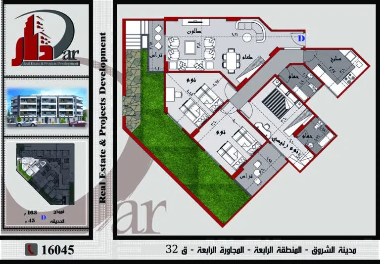 نموذج أرضي 163م - D بحديقة - قطعة 32 - المجاورة الرابعة - المنطقة الرابعة - عمارات - مدينة الشروق
