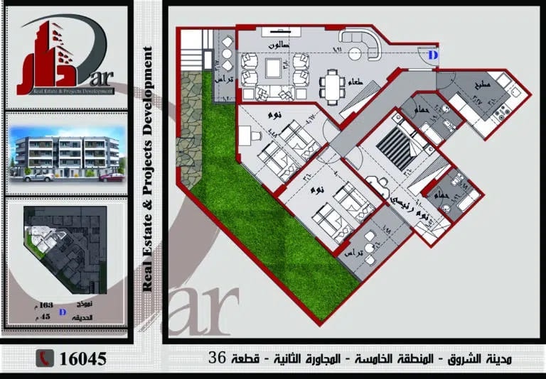 نموذج ارضي163 م - D بحديقة - القطعة 36 – المنطقة الخامسه - المجاورة الثانيه - مدينة الشروق