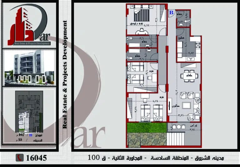 نموذج أرضي 167 م - B بحديقة - قطعة 100 - المجاورة الثانية - المنطقة السادسة - عمارات - مدينة الشروق