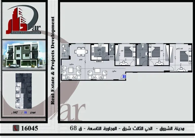 نموذج متكرر 167م - B - قطعة 68 - المجاورة التاسعة - الحى الثالث شرق - مدينة الشروق