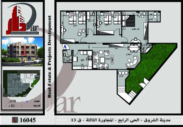 نموذج ارضى 170 م - A بحديقة - قطعة 13 - المجاورة الثالثة - الحى الرابع - مدينة الشروق