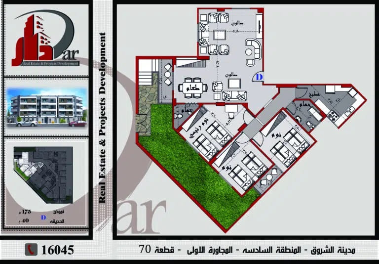 نموذج أرضي 175م - D بحديقة - قطعة 70 - المجاورة الأولي - المنطقة السادسة - عمارات - مدينة الشروق