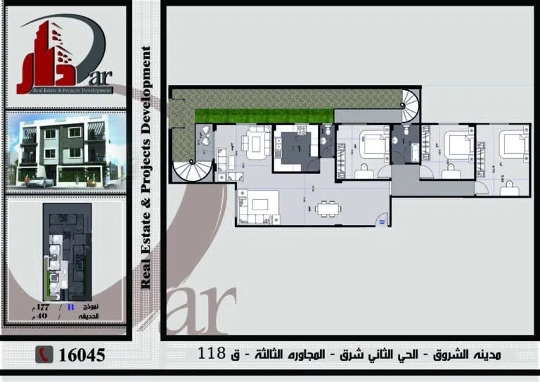 نموذج ارضى 177م - B بحديقة - قطعة 118 - المجاورة الثالثة - الحى الثانى شرق - مدينة الشروق