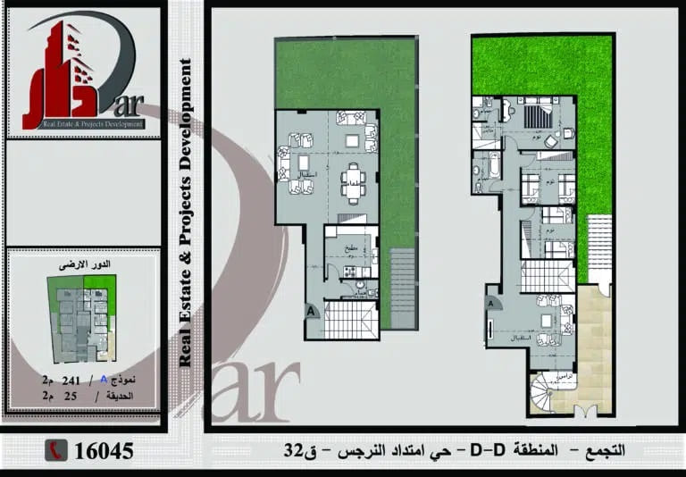 النرجس - التجمع الخامس - شقة دور ارضي 241 م بحديقة 25 م