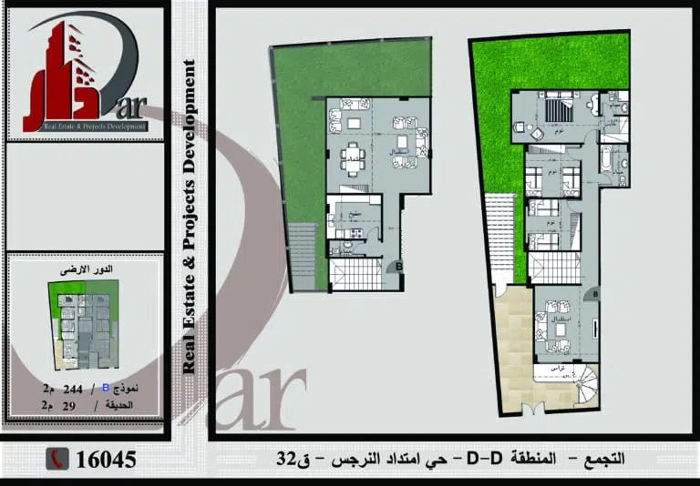 النرجس - التجمع الخامس - شقة دور ارضي 244 م بحديقة 29 م