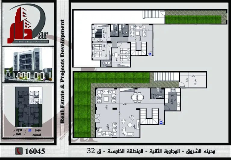 نموذج بحديقة دوبلكس 270 م D - قطعة 32 - المجاورة الثانية - المنطقة الخامسة - مدينة الشروق