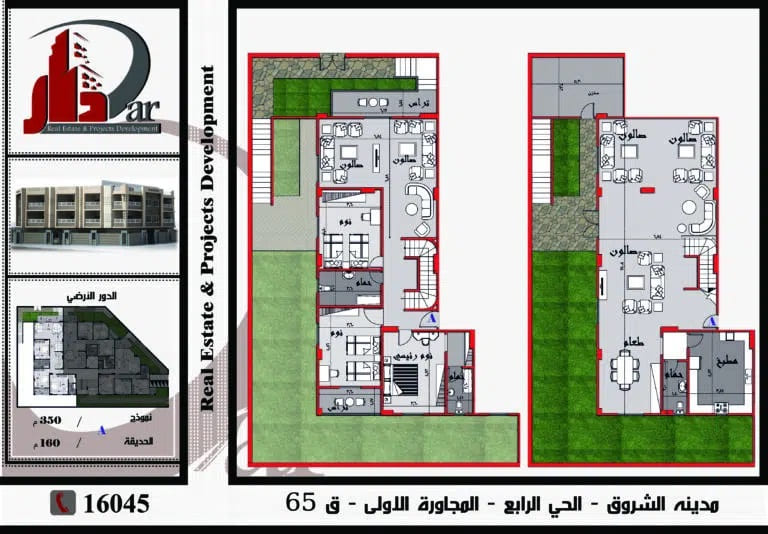 نموذج دوبلكس 350م - A بحديقة - قطعة 65 - الحى الرابع - المجاورة الاولى - مدينة الشروق