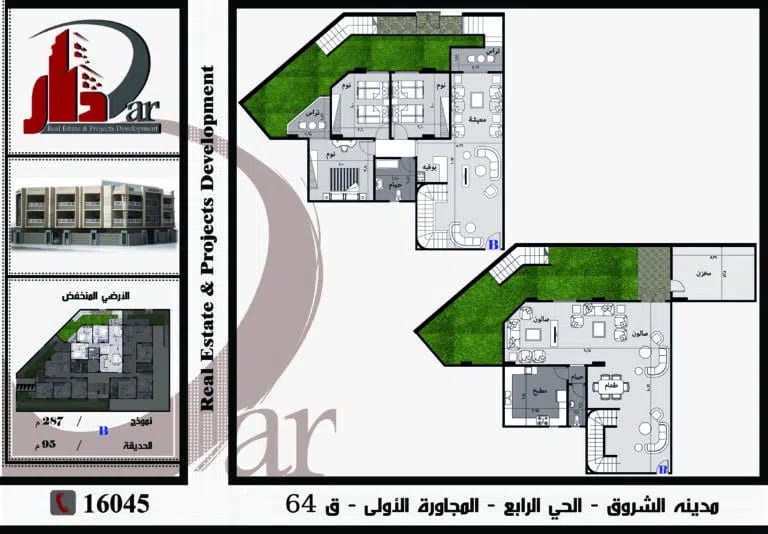 نموذج دوبلكس 287م - B بحديقة - قطعة 64 - المجاورة الاولى - الحى الرابع - مدينة الشروق