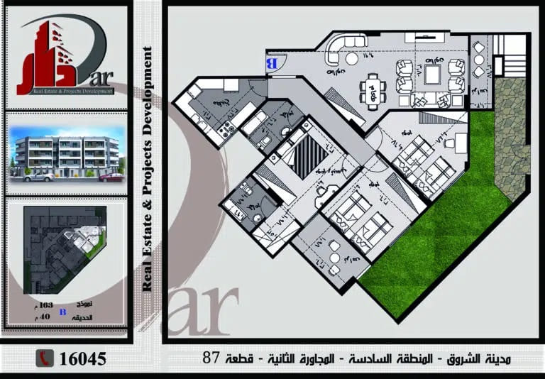 مدينة الشروق - المجاورة الثانية - المنطقة السادسة - شقة دور ارضى 163م بحديقة - مدينة الشروق