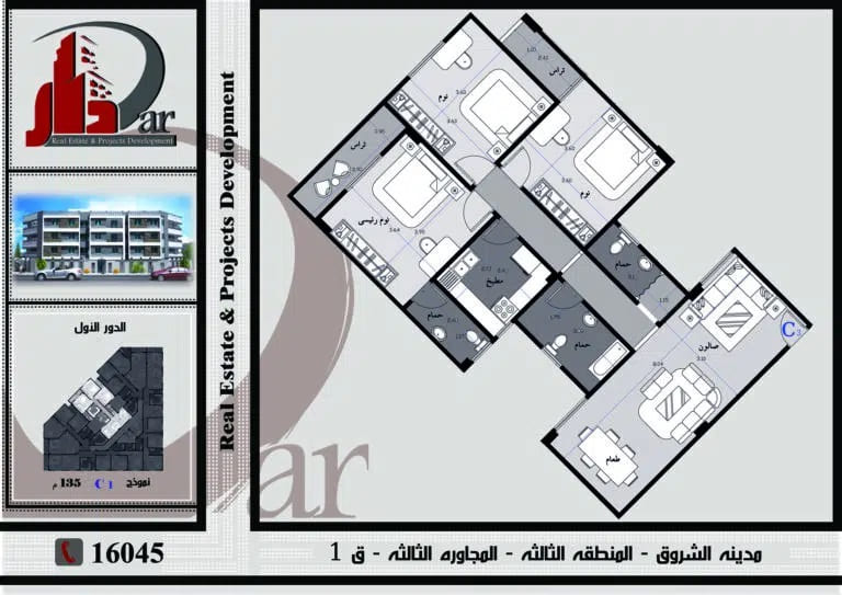 نموذج متكرر 135 م - C - القطعة 1 – المنطقة الثالثة – المجاورة الثالثة – مدينة الشروق