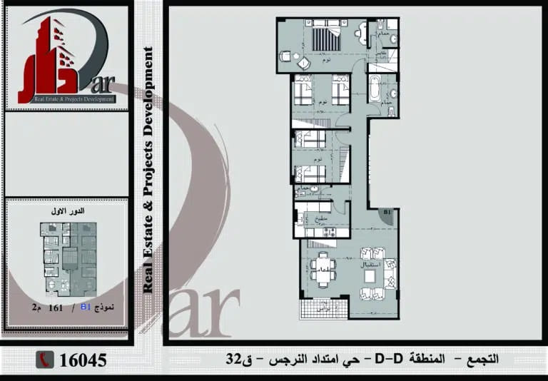 النرجس - التجمع الخامس - شقة دور متكرر 161 م